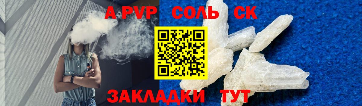 Альфа ПВП мука Белореченск