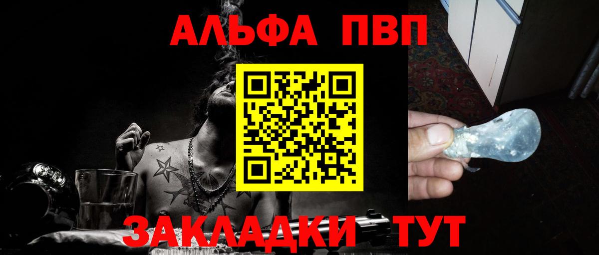 A PVP СК  А ПВП Crystall  где найти наркотики  A PVP Соль  А ПВП  Вход с VPN  Белореченск 