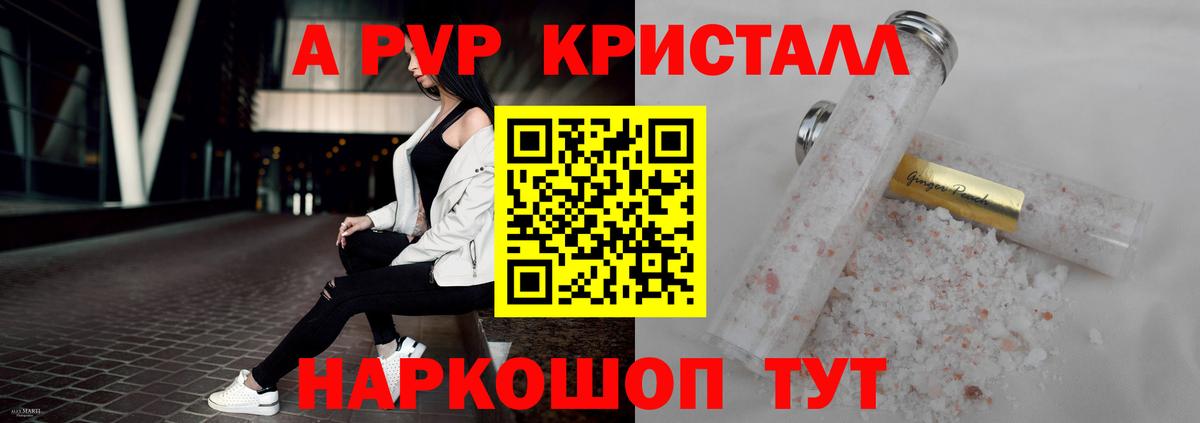 APVP Белореченск
