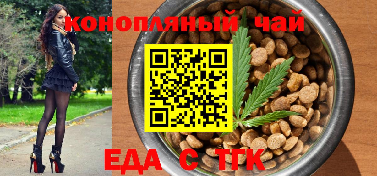 Белореченск  Canna-Cookies конопля  Вход с VPN 