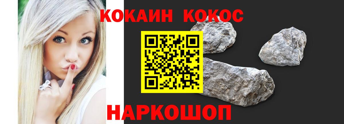 Cocaine Columbia  Вход с VPN  Кокаин 97%  КОКАИН  Белореченск 