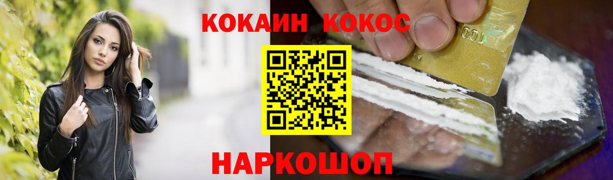 COCAIN Боливия Белореченск