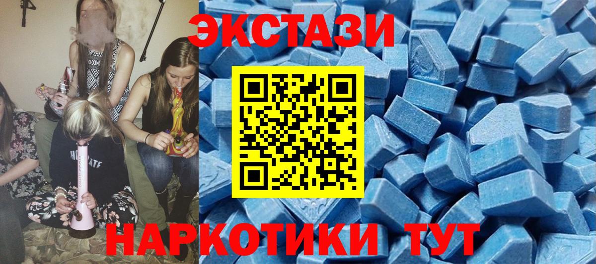 Ecstasy VHQ  Экстази  купить наркоту  Белореченск  Ecstasy ешки  Вход с VPN 