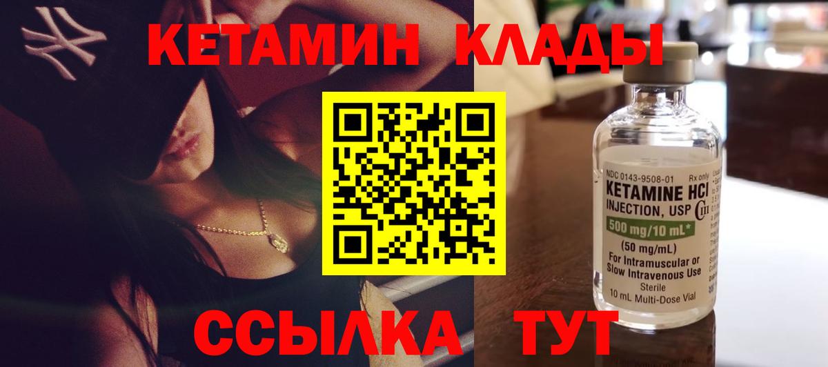 Белореченск  Кетамин ketamine  Вход с VPN 