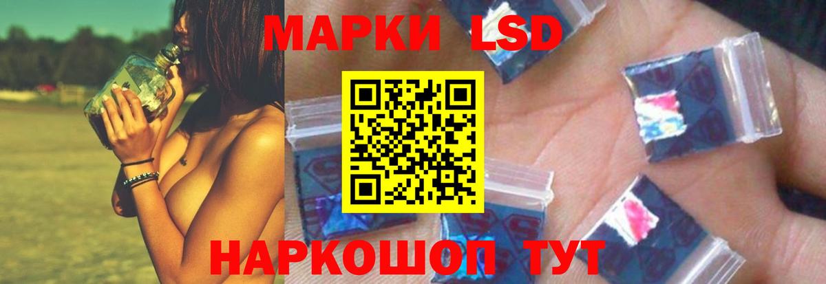 Лсд 25 экстази кислота Белореченск