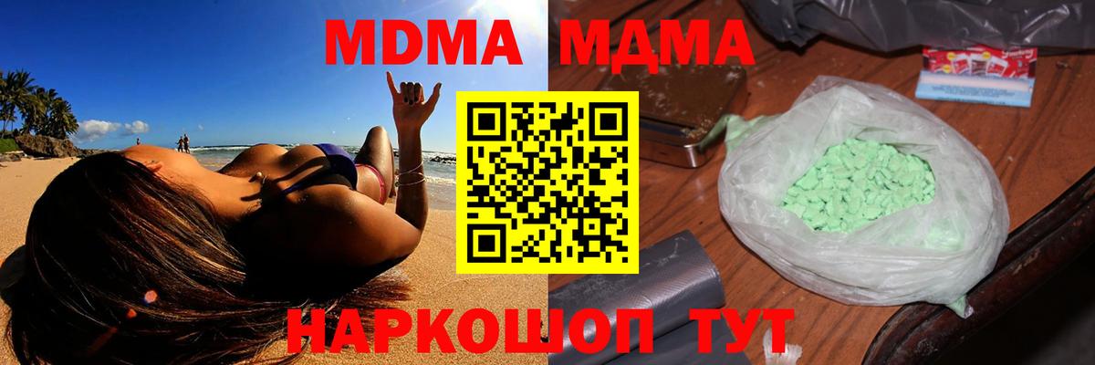 Белореченск  MDMA молли  Вход с VPN  МДМА VHQ 