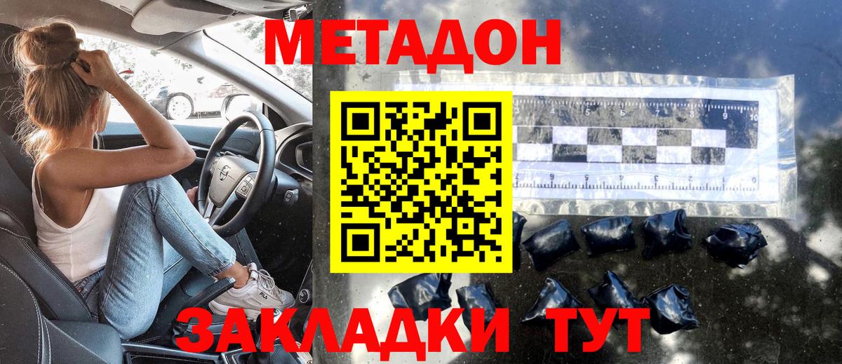 Белореченск  МЕГА как войти  Вход с VPN  МЕТАДОН мёд  МЕТАДОН VHQ 