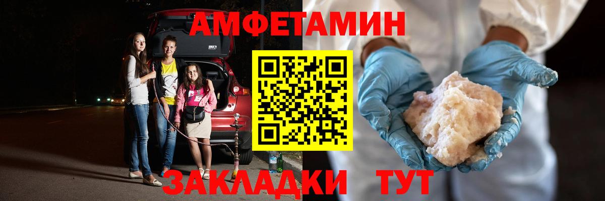 Белореченск  МЕТАМФЕТАМИН  Вход с VPN  Первитин Декстрометамфетамин 99.9% 