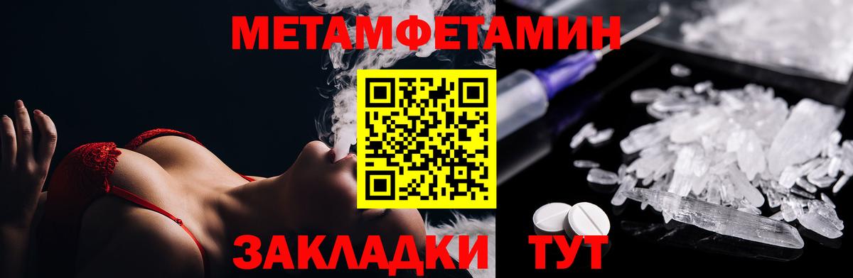 Метамфетамин мет Белореченск