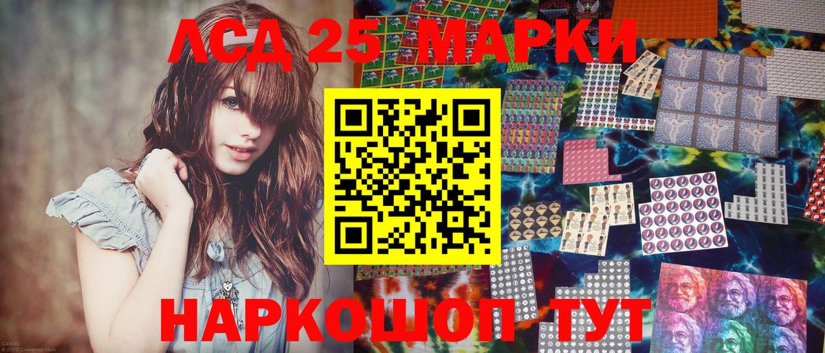 Наркотические марки 1,5мг Белореченск