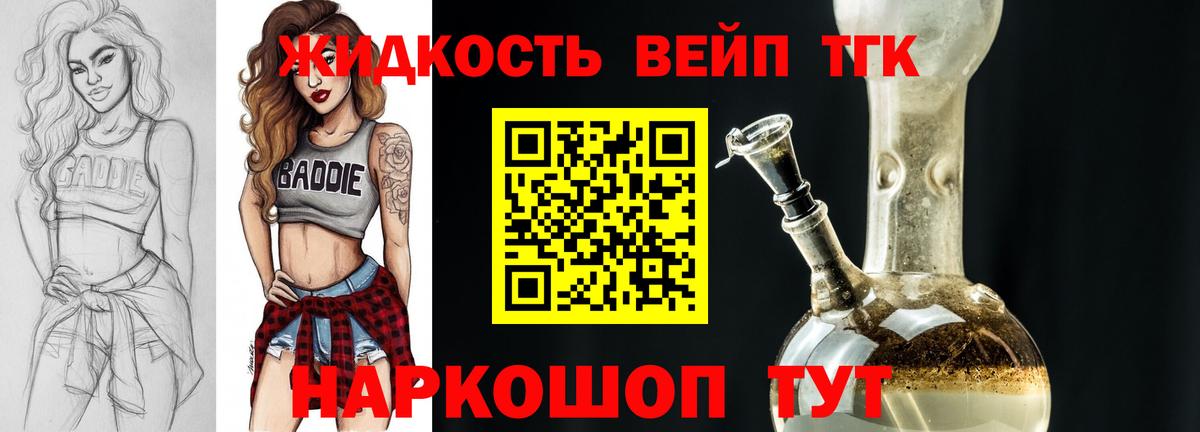 Белореченск  ТГК гашишное масло  Вход с VPN  ТГК Wax 