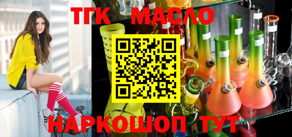ТГК концентрат Белореченск