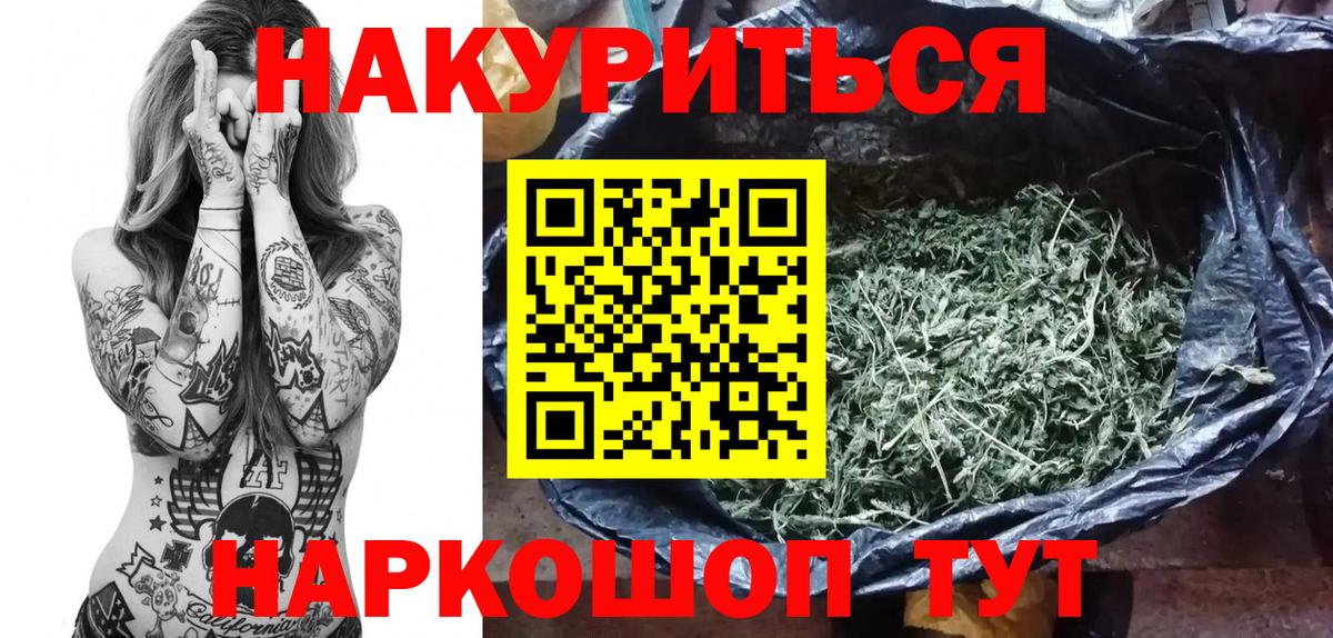 Бошки Шишки марихуана Белореченск